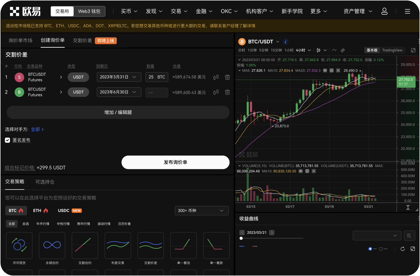 合约交易平台有没有推荐返佣机制
